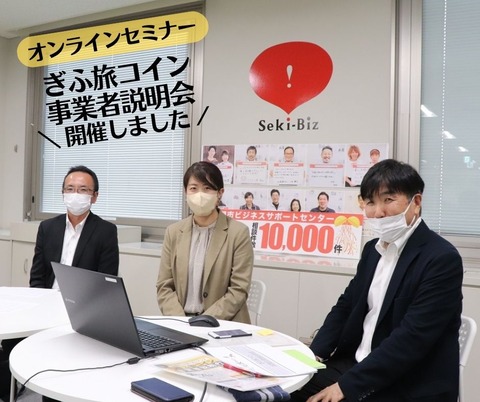 FB投稿 掲載・アトリウムなど（セキビズ） (4)