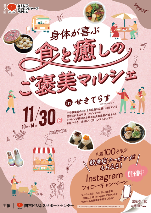 20251130_A4チラシおもて