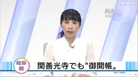 関善光寺御開帳NHK2