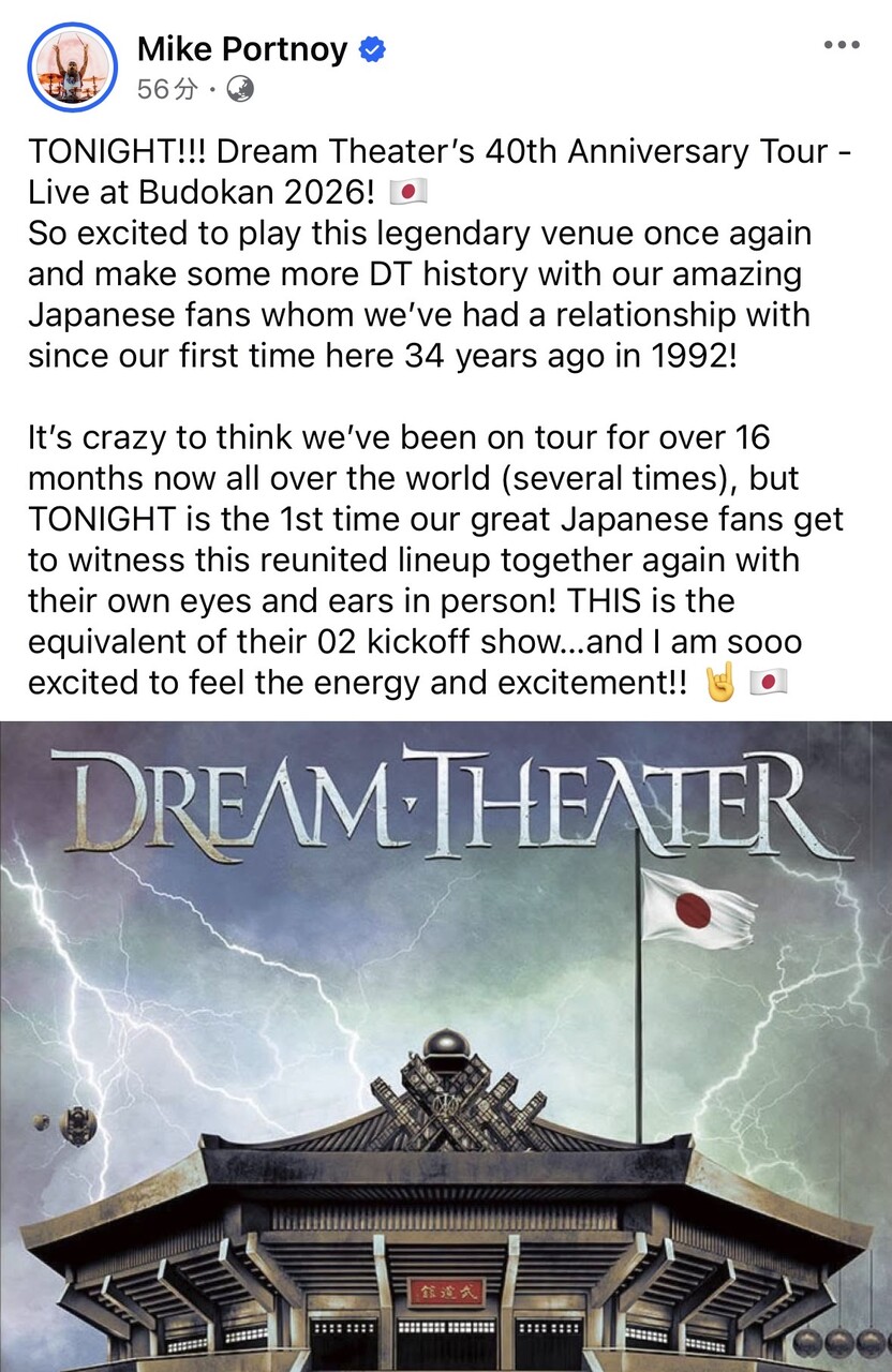 ライブレポ】DREAM THEATER@日本武道館 2026.2.25 : Heart Of Steel
