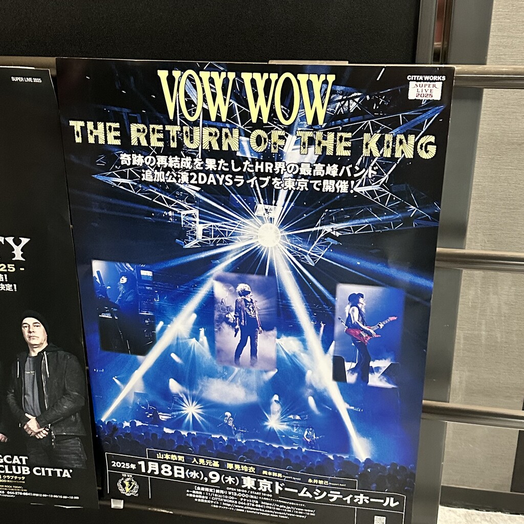 ã©ã€ãã¬ããVOW WOW@æ±äº¬ããŒã ã·ãã£ããŒã« 2025.1.9 : Heart Of Steel ã©ã€ãã¬ããVOW WOW@æ±äº¬ããŒã ã·ãã£ããŒã« 2025.1.9 : Heart Of Steel