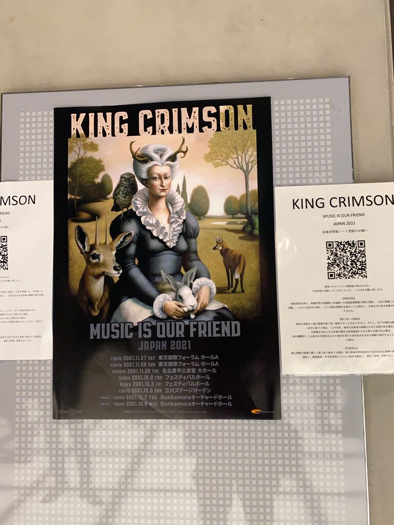 ライブレポ King Crimson 東京国際フォーラムホールa 21 11 27 Heart Of Steel