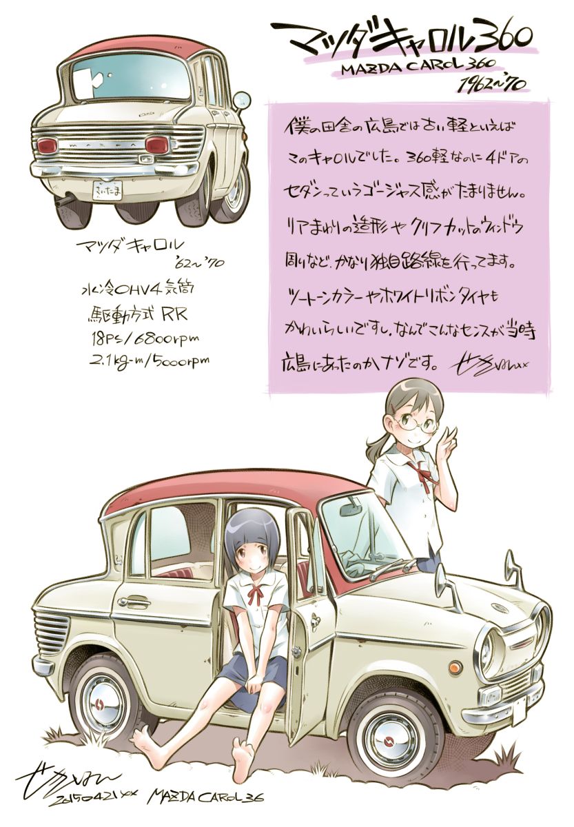 埼玉サンロク部 9 マツダ キャロル360 Mybk Light