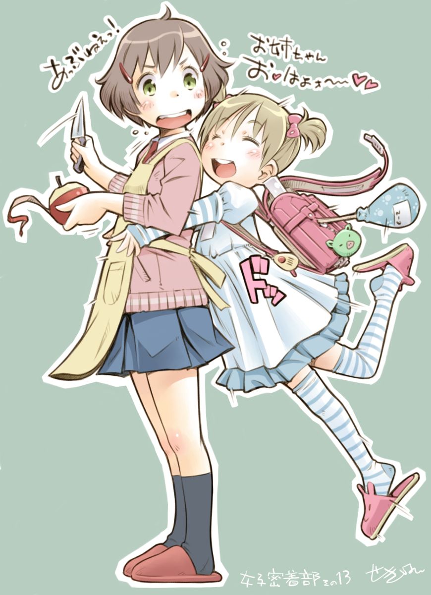 すきすき お姉ちゃん Mybk Light すきすき お姉ちゃん Mybk Light