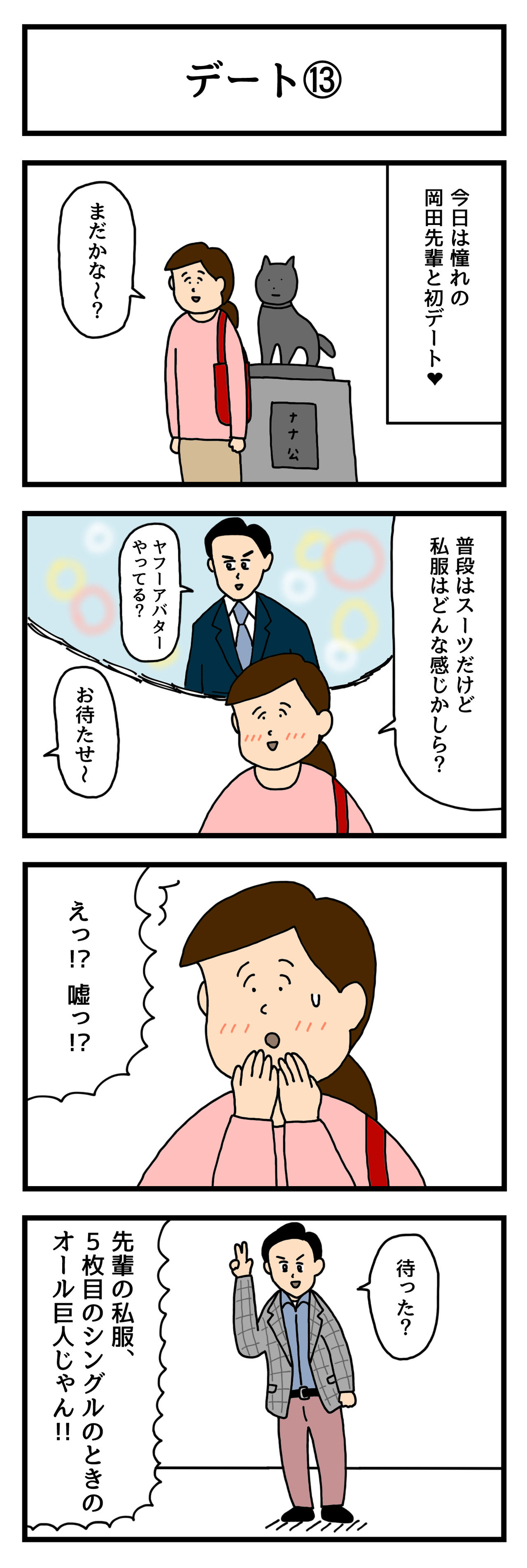 デート せきののブログ Powered By ライブドアブログ