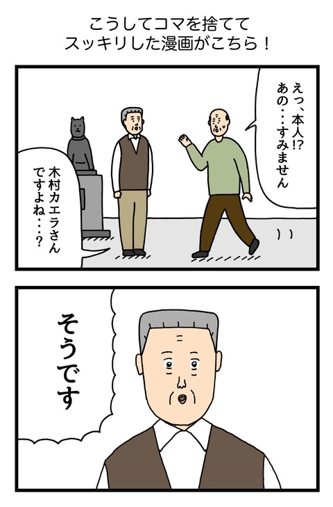 返事でかい人5