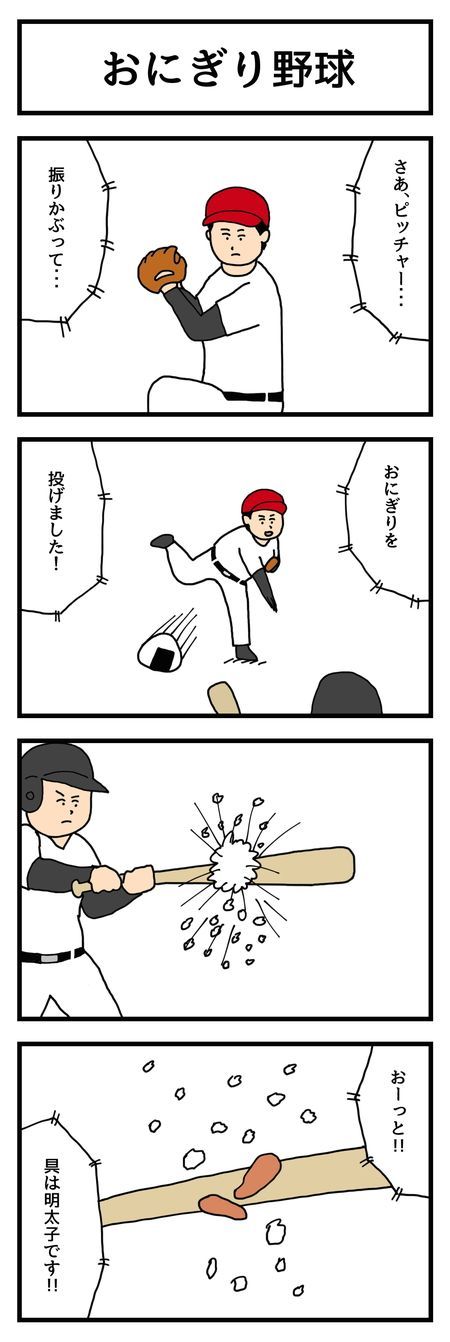 20160707_riceball_01