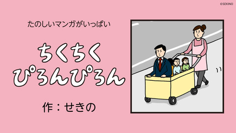 電撃ツイッターマガジン