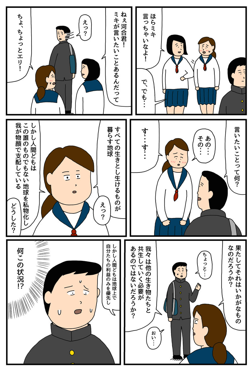 12コマ漫画 告白 せきののブログ Powered By ライブドアブログ 12コマ漫画 告白 せきののブログ Powered By ライブドアブログ