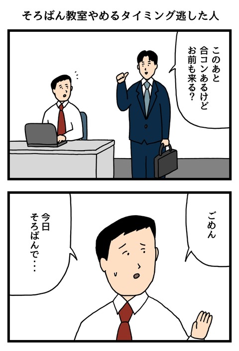 そろばん教室やめるタイミング逃した人