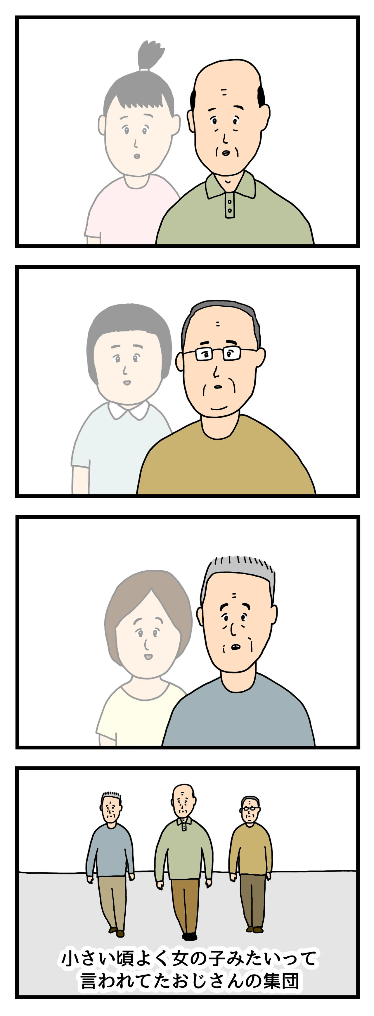 4コマ漫画 せきののブログ Powered By ライブドアブログ