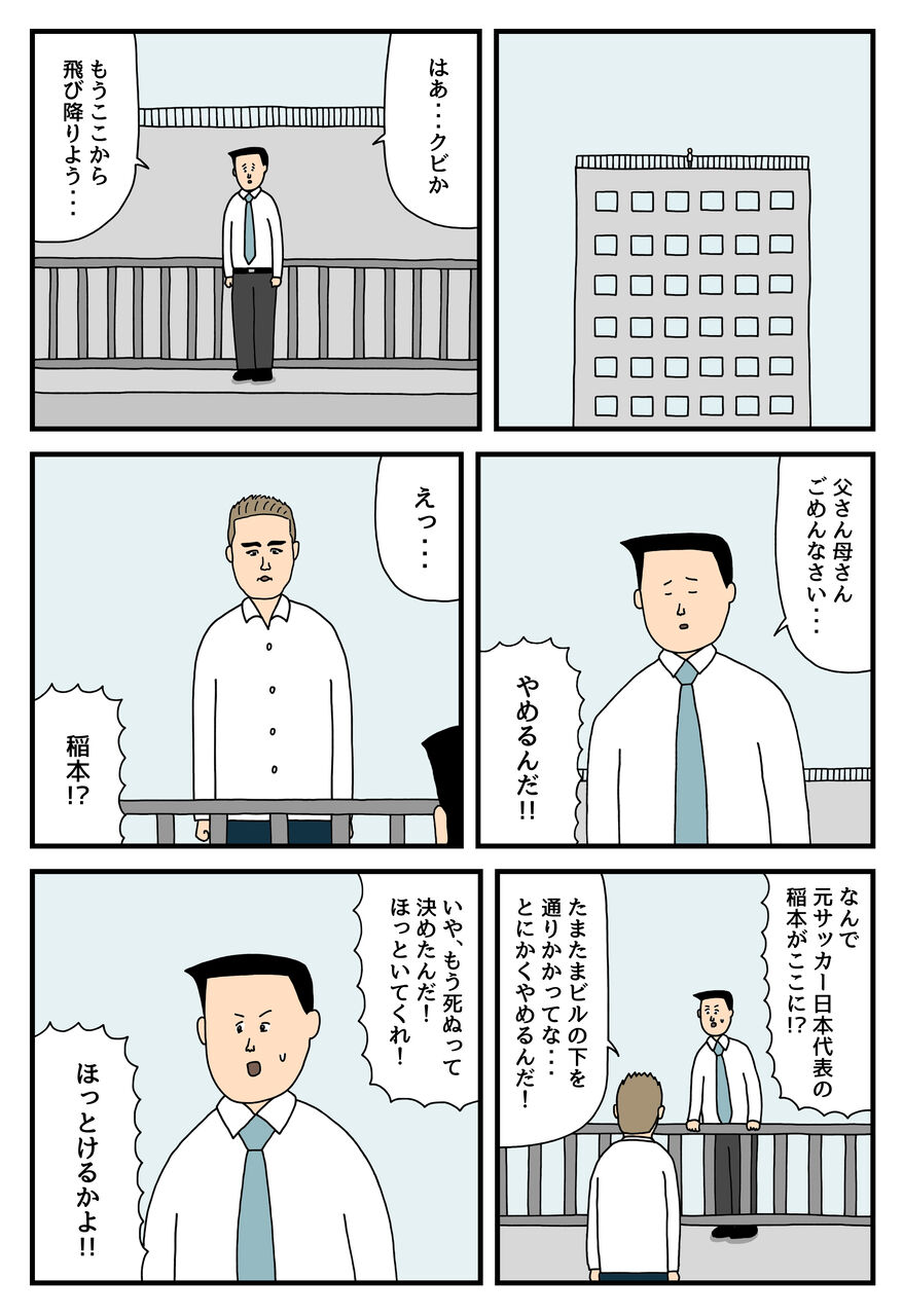 23コマ漫画 ありがとう せきののブログ Powered By ライブドアブログ