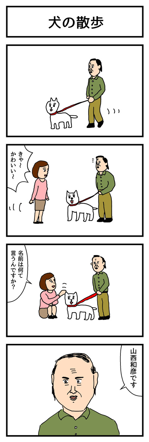 犬の散歩