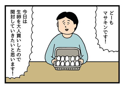 チョコエッグ感覚で生卵を開封していくユーチューバー