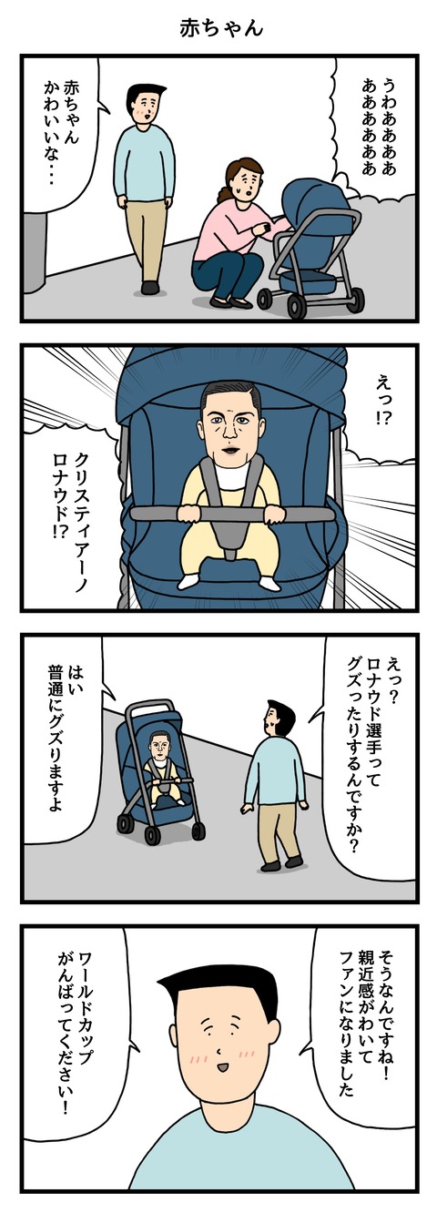赤ちゃん