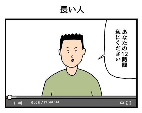 長い人