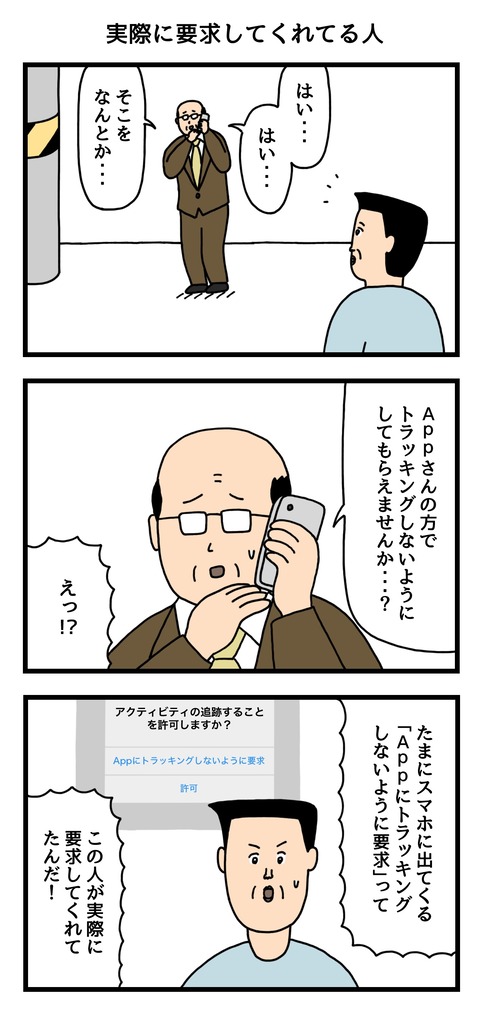 実際に要求してくれてる人