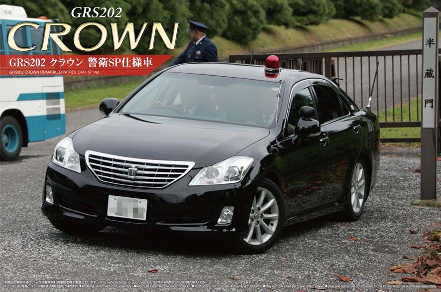 Grs2クラウンの警護車 これ欲しい人いますか 裏 Kampf我流ラジオライフ