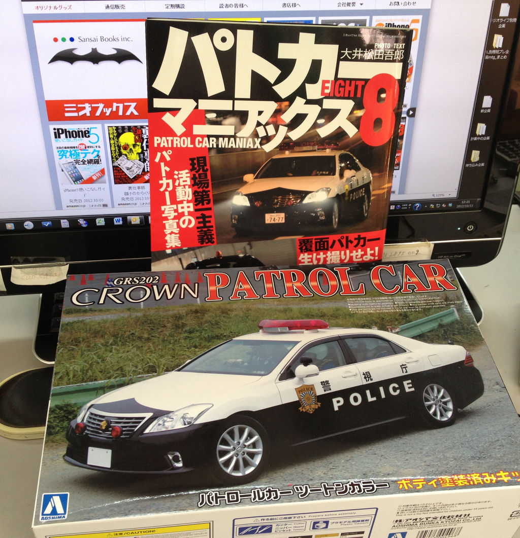 200系クラウン黒白パトカーのプラモデル : 裏 kampf我流ラジオライフ