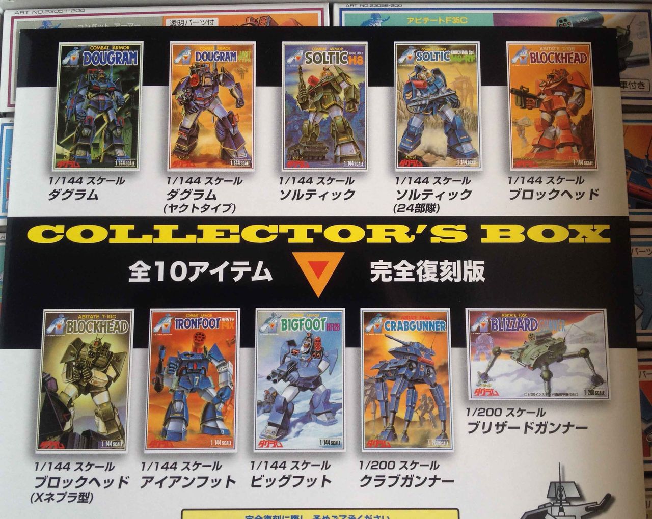 80年代リアルロボットアニメ ダグラムを覚えているか 裏 Kampf我流ラジオライフ 80年代リアルロボットアニメ ダグラムを覚えているか 裏 Kampf我流ラジオライフ