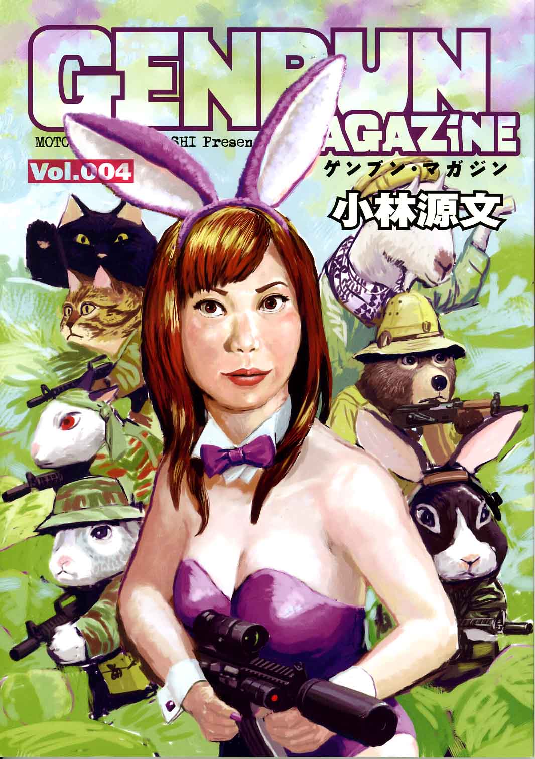小林源文先生のの同人誌 裏 Kampf我流ラジオライフ 小林源文先生のの同人誌 裏 Kampf我流ラジオライフ