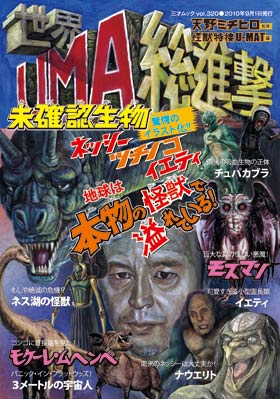 夏の終わりに川口浩探検隊はいかが : 裏 kampf我流ラジオライフ