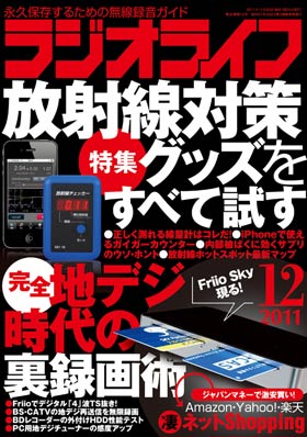 裏 Kampf我流ラジオライフ 裏 Kampf我流ラジオライフ