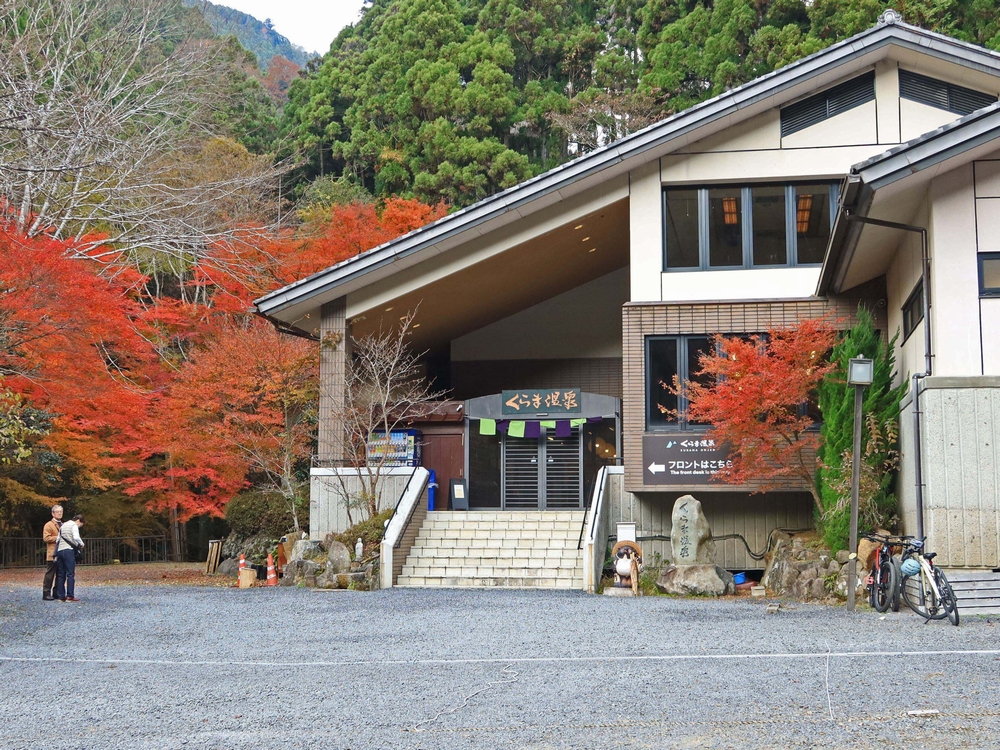 くらま温泉、鞍馬寺から鞍馬街道700m程北に大きな看板、北山杉の山麓にある静かな温泉、檜造りの露天風呂、硫黄泉と表示されているが、特有の匂いは ...
