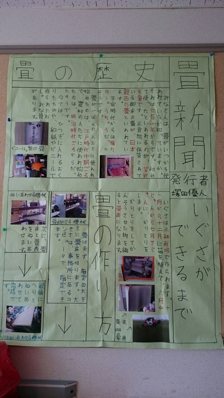 夏休みの工作 自由研究 北海道オホーツク管内にある北見市の畳店 有 関畳店 まねきねこ大吉編集長のたたみだより たたみ ふすま 障子 網戸 内装工事のことなら地域一番店を目指している当店へ
