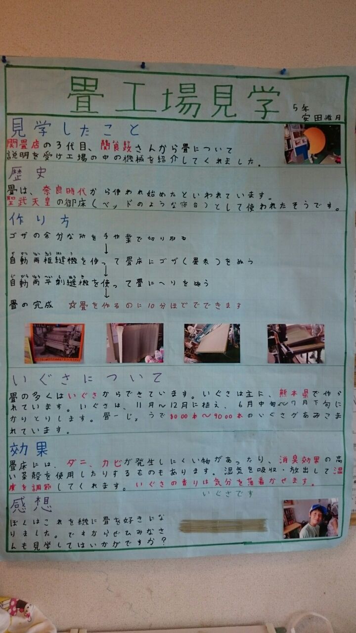 夏休みの工作 自由研究 北海道オホーツク管内にある北見市の畳店 有 関畳店 まねきねこ大吉編集長のたたみだより たたみ ふすま 障子 網戸 内装工事のことなら地域一番店を目指している当店へ 夏休みの工作 自由研究 北海道オホーツク管内にある北見市の畳店 有 関畳店 まねきねこ大吉編集長のたたみだより たたみ ふすま 障子 網戸 内装工事のことなら地域一番店を目指している当店へ