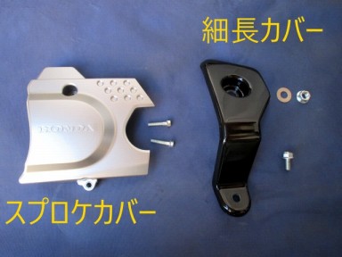 ハンターカブ カバー外し手順 ホンダ クロスカブ カスタム