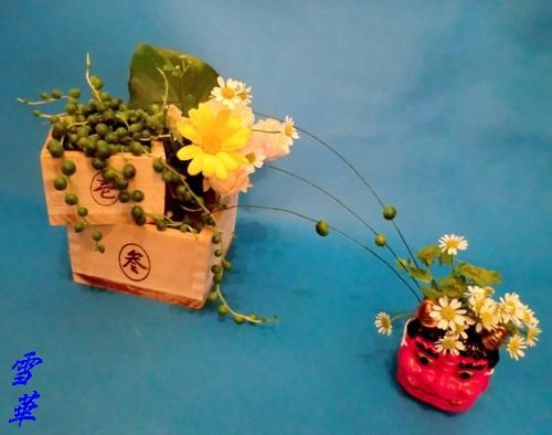 雪華と うふふ 池坊いけばな 節分