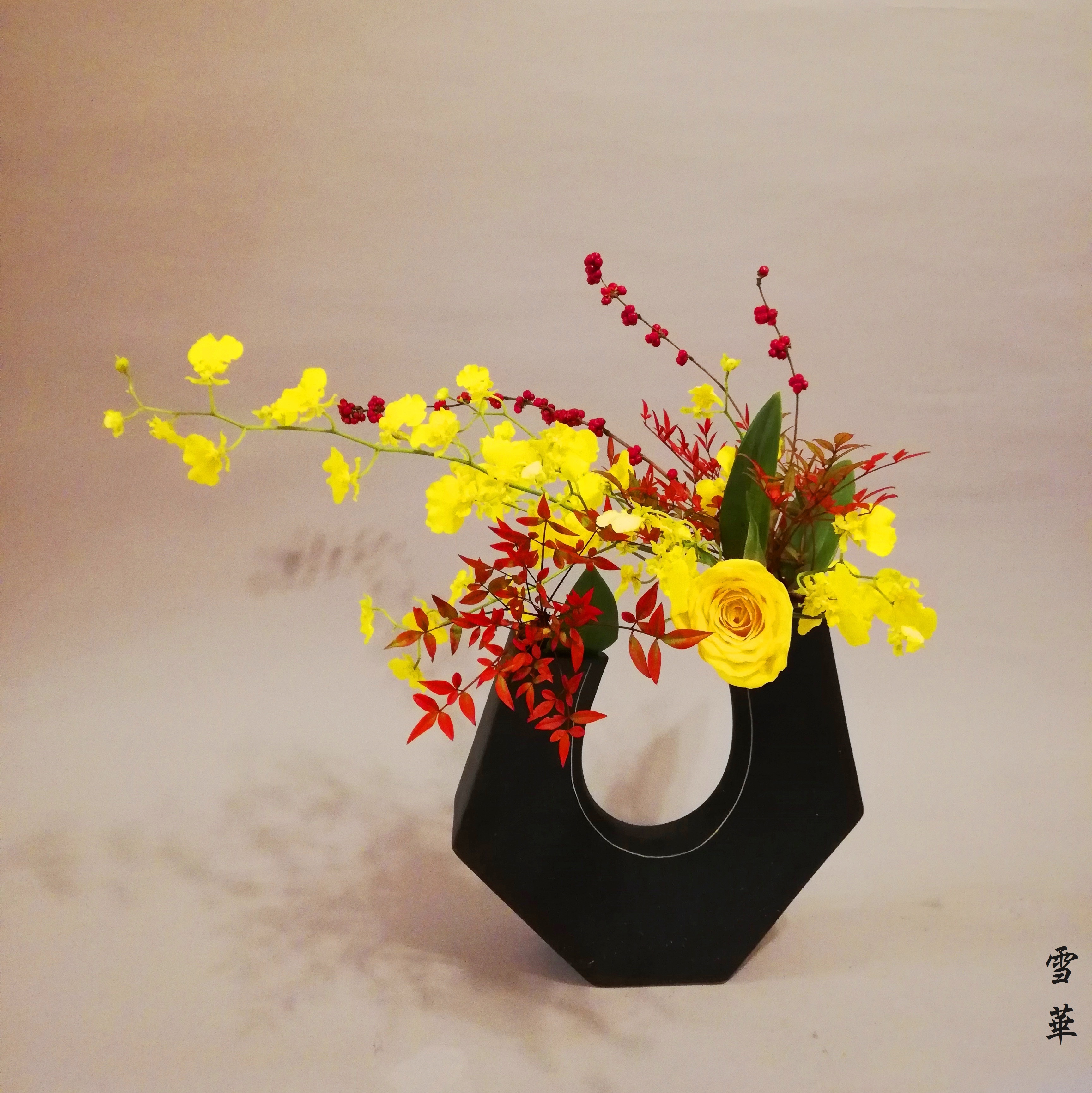 雪華と うふふ 池坊いけばな 紅葉の季節