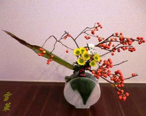 雪華と うふふ 池坊いけばな 実りの あ って書こうとしたけれど 冬のようですね 雪華と うふふ 池坊いけばな 実りの あ って書こうとしたけれど 冬のようですね