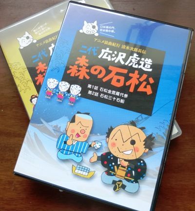 雪華と うふふ 池坊いけばな 二代広沢虎造 森の石松 うなれtorazo様 雪華と うふふ 池坊いけばな 二代広沢虎造 森の石松 うなれtorazo様
