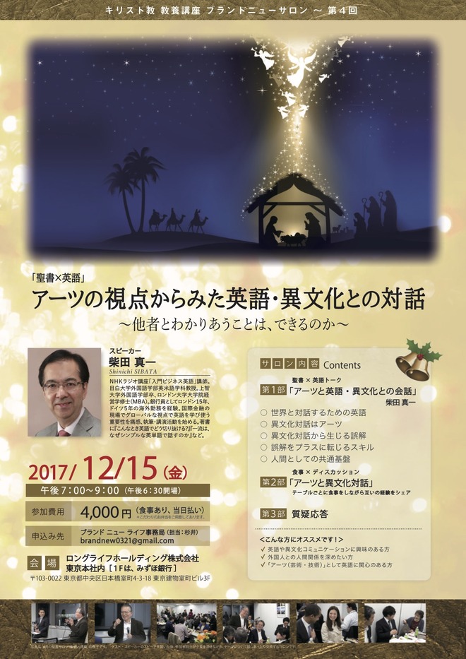 BNS_Englishi_omote2017-11-17