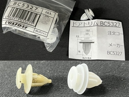 wk271_alternative_door_inner_panel_clip