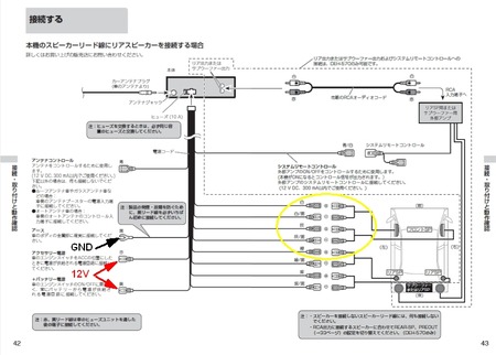 wk275_check_manual_pioneer_DEH-470_p42-43