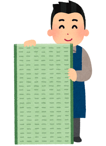 畳