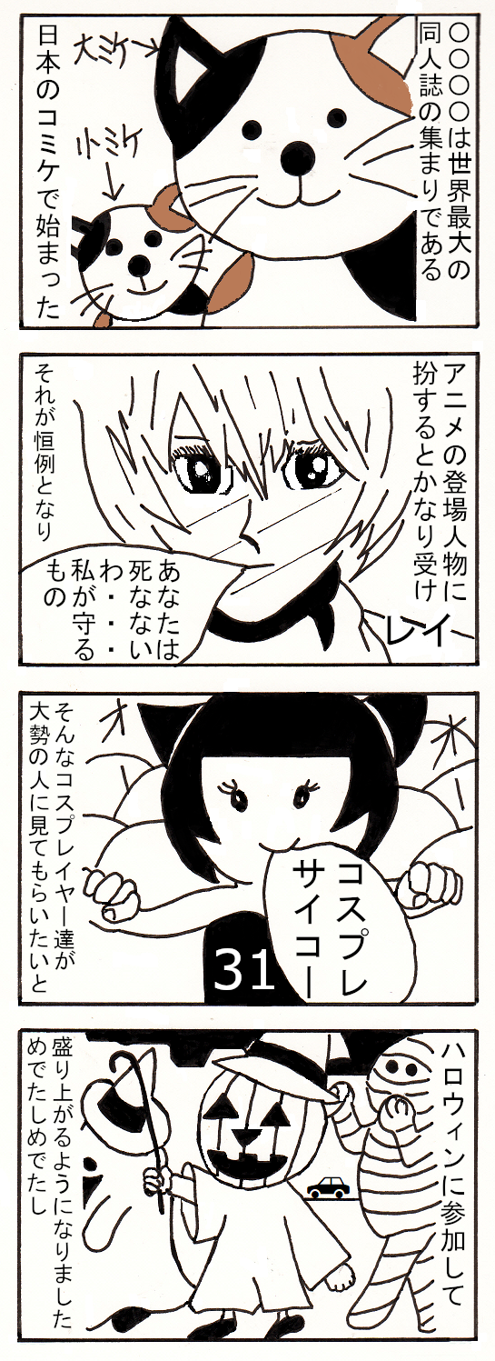 の起源をひも解く 節約ほうろう記 ４コマ漫画