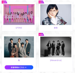 韓国の反応 韓国人 Twiceなんでいないの 日テレ ベストアーティスト にiz One Bts Niziu ジェジュンなど出演 異国の反応