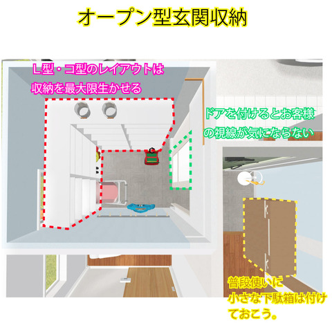 玄関平面3d