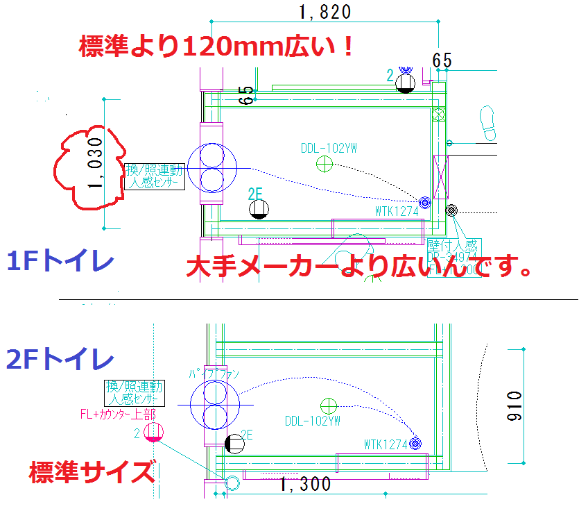 お金をかけず ゆったり空間のトイレを作ろう こだわり過ぎた30歳で建てる00万の家