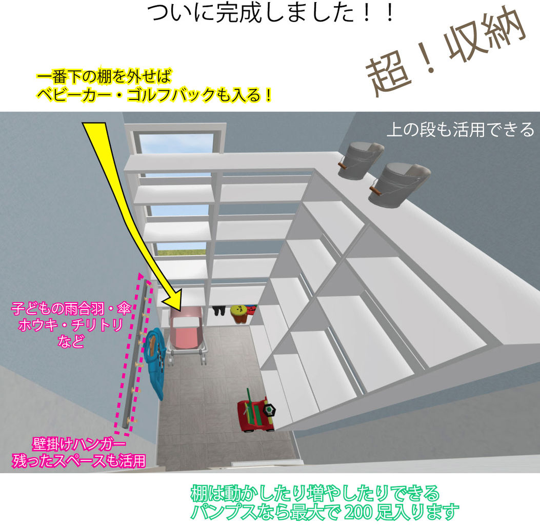 超入る 狭いのに大容量 玄関土間収納 0足入るぞ こだわり過ぎた30歳で建てる00万の家