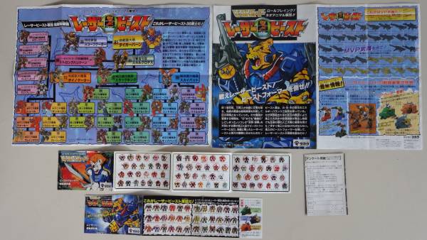 ビーストフォーマー/レーザービースト計91体 カード95枚 + 他 ビーストフォーマー/レーザービースト計91体 カード95枚 + 他