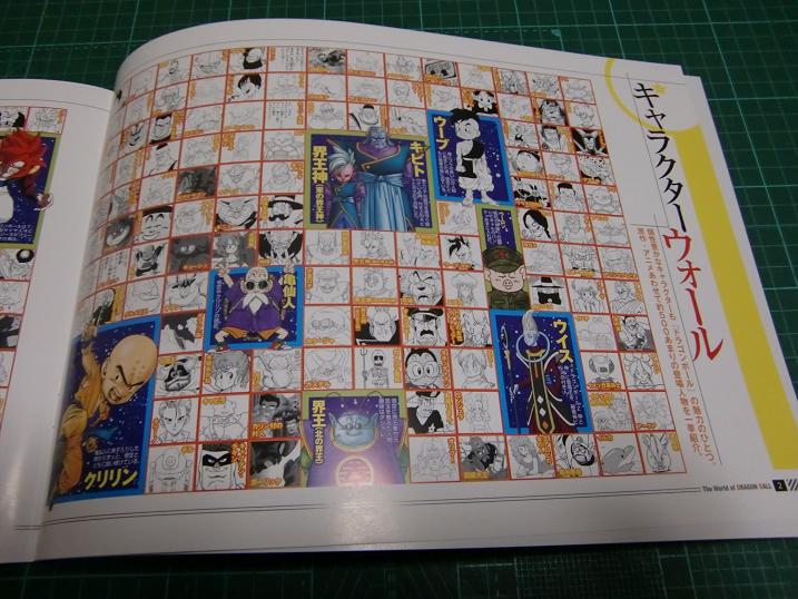 鳥山明ドラゴンボール展の限定グッズ全リスト ヤフオクカウントダウン 仮 鳥山明ドラゴンボール展の限定グッズ全リスト ヤフオクカウントダウン 仮