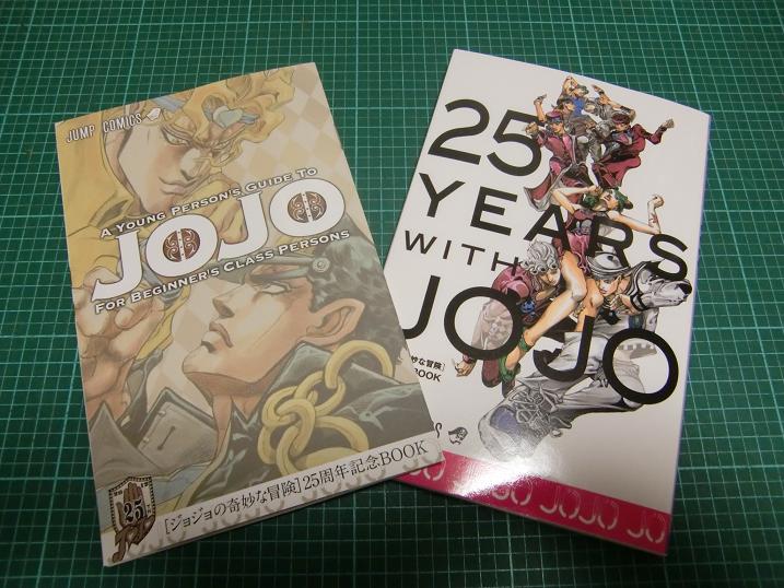 ジョジョ25周年記念bookは店舗限定版とウルジャン版の2種あるぞ ヤフオクカウントダウン 仮 ジョジョ25周年記念bookは店舗限定版とウルジャン版の2種あるぞ ヤフオクカウントダウン 仮