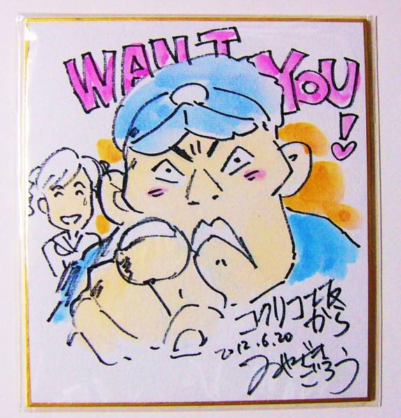 貴重】宮崎吾朗 直筆サイン 入りゲド戦記 ゲドを読む FM802当選