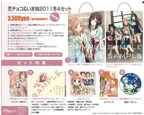 恋チョコ 秋葉原電気外祭り11冬アイテムの通販開始 ヤフオクカウントダウン 仮 恋チョコ 秋葉原電気外祭り11冬アイテムの通販開始 ヤフオクカウントダウン 仮