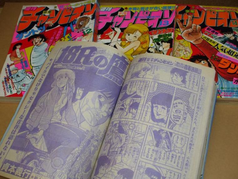 エヴァ貞元義行の幻の初期バイク漫画 18rの鷹 ヤフオクカウントダウン 仮 エヴァ貞元義行の幻の初期バイク漫画 18rの鷹 ヤフオクカウントダウン 仮